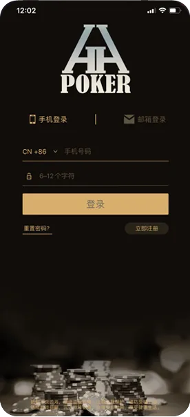 德扑圈app官方版-德州扑克界面截图
